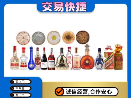 四方台区名酒回收礼品.jpg