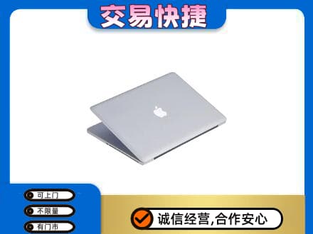 四方台区家电回收苹果电脑.jpg