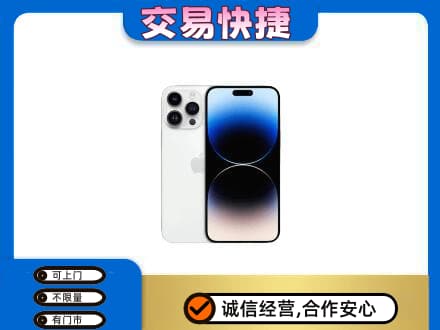 四方台区家电回收苹果手机.jpg