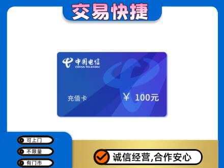 四方台区购物卡回收中国电信卡.jpg