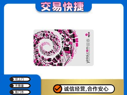 四方台区购物卡回收银泰卡.jpg
