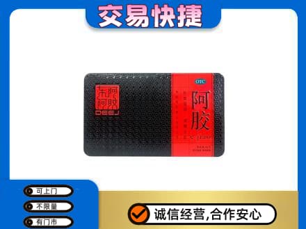 四方台区礼品回收阿胶.jpg
