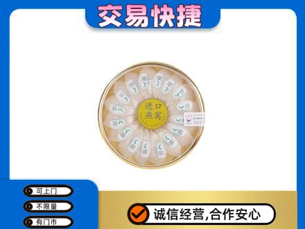 四方台区高价回收进口燕窝