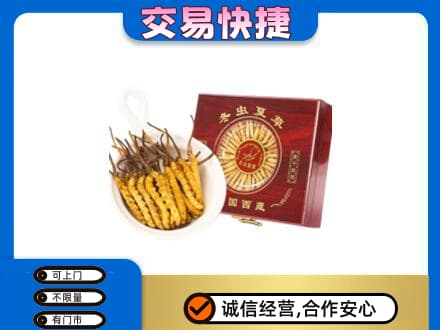 四方台区礼品回收冬虫夏草礼盒.jpg