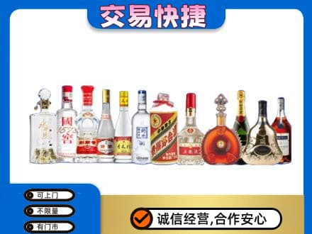 四方台区名酒回收烟酒.jpg
