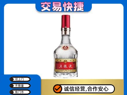 四方台区名酒回收五粮液8代.jpg