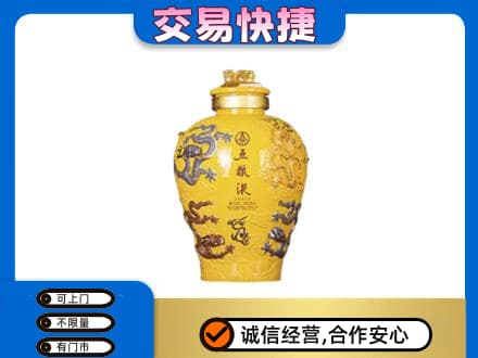 四方台区名酒回收五粮液九龙坛.jpg