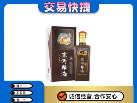 四方台区名酒回收宋河粮液.jpg