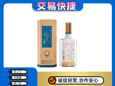 四方台区名酒回收水井坊酒.jpg