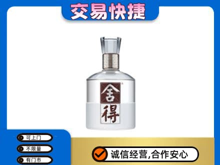 四方台区名酒回收舍得.jpg