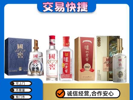 四方台区回收国窖酒