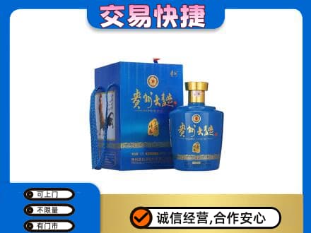 四方台区名酒回收贵州大曲.jpg