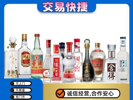 四方台区回收名酒