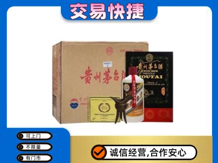 四方台区回收珍品茅台酒