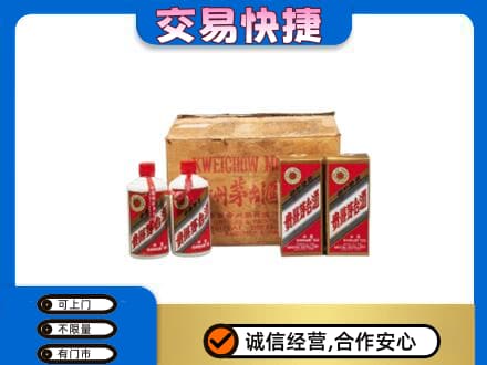 四方台区回收五星茅台酒