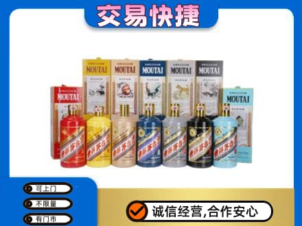 四方台区回收生肖茅台酒