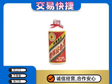 四方台区回收地方国营茅台酒