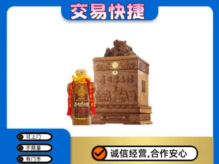 四方台区回收80年茅台酒