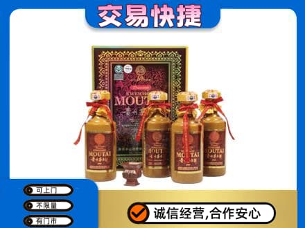 四方台区茅台回收50年礼盒.jpg